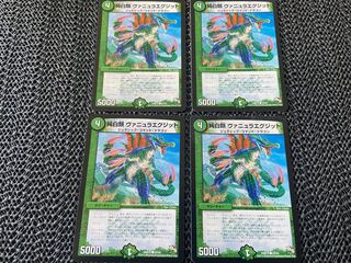 【TAKUMI】純白類 ヴァニュラエグジット C 52/55 4枚　い-293