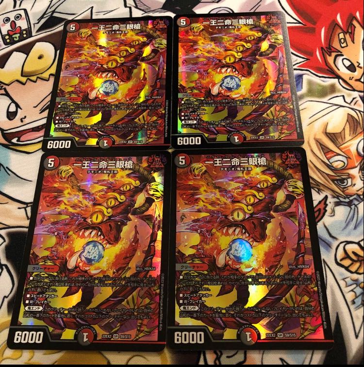 One King Two Lives Three Eyes Spear SR S9/S15