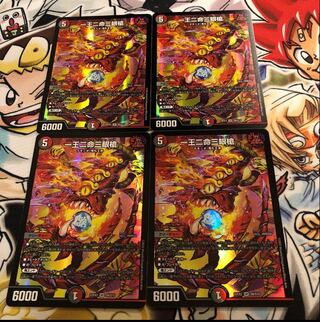 One King Two Lives Three Eyes Spear SR S9/S15