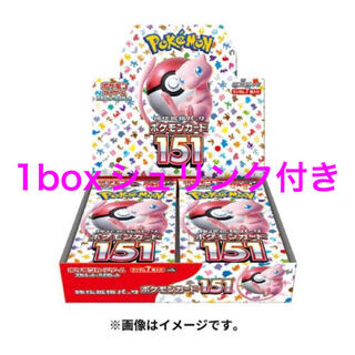 強化拡張パック「ポケモンカード151（イチゴーイチ）」 未開封BOX PK-430 1BOX