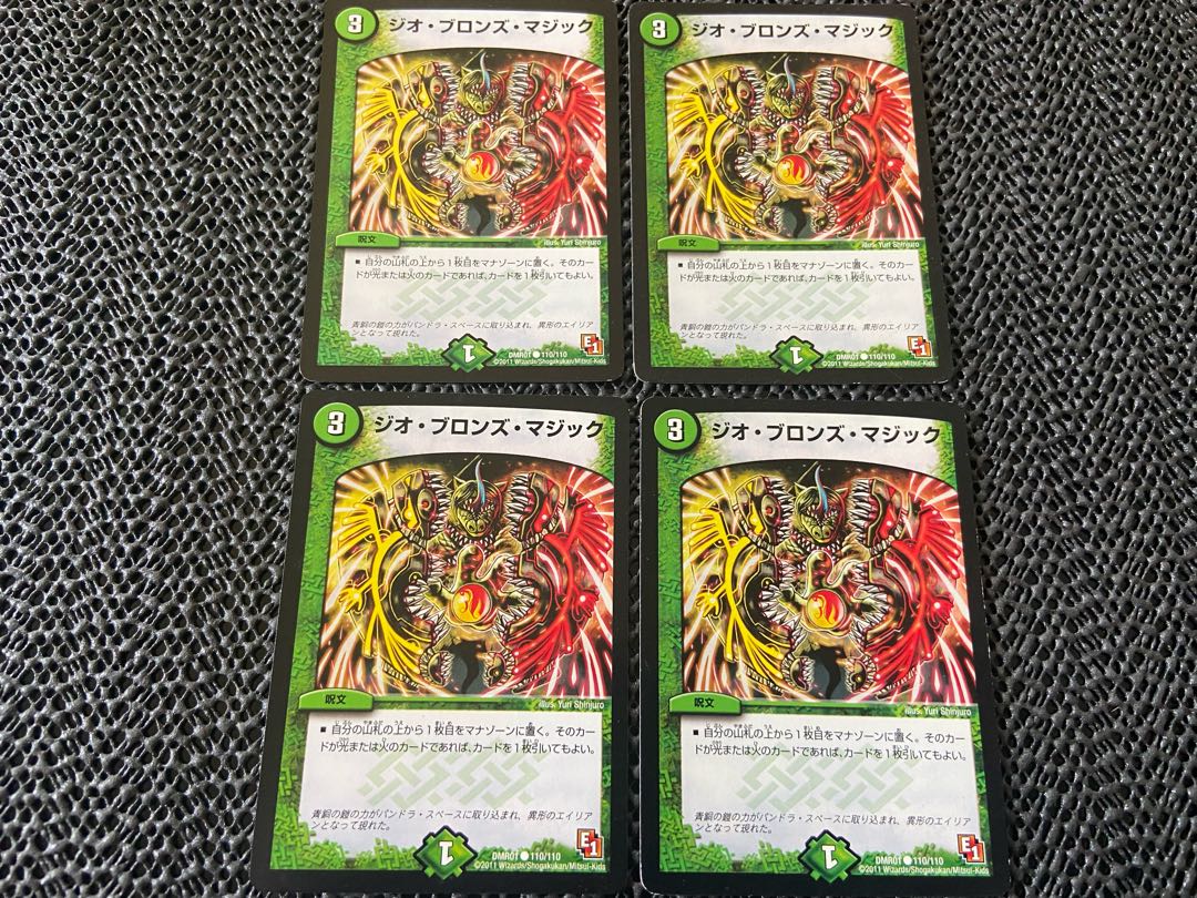 TAKUMI] Geo Bronze Magic C 110/110 4 sheets No-298