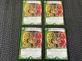 TAKUMI] Geo Bronze Magic C 110/110 4 sheets No-298