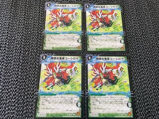 【TAKUMI】時空の鬼若コーシロウ｜戦鬼の覚醒者ダンジューロウ U 30a/55｜30b/55 4枚　い-299