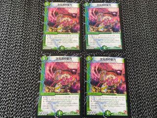 【TAKUMI】次元流の豪力 C 4枚　い-300