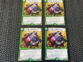 【TAKUMI】ジオ・ナスディーノ C 47/54 4枚　い-301