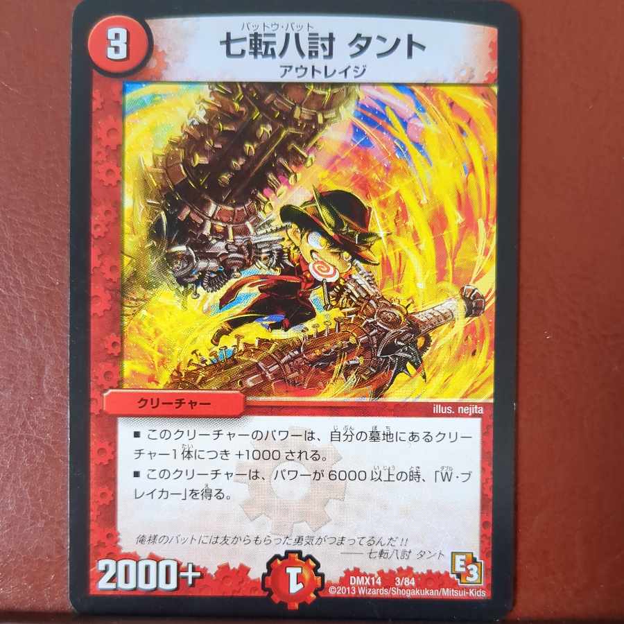 etf4180セット割引 七転八討 タント 3/84