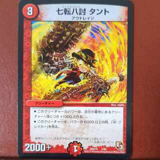 etf4180セット割引　七転八討 タント 3/84