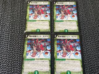 【TAKUMI】呪氷妖精マッド・サクラン C 107/110/Y8 4枚　い-305