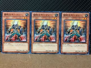 【ぽぽたん】遊戯王 9438 鍵剣士キーマン 3枚 ノーマル 3枚
