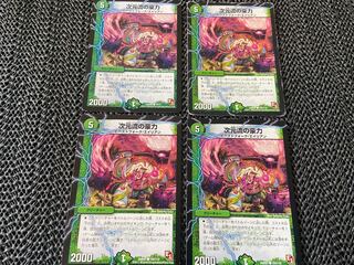 【TAKUMI】次元流の豪力 C 4枚　い-306