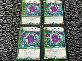 TAKUMI] Gio Naso C 48/54 4 sheets No-307