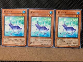 【ぽぽたん】遊戯王 9442 貫ガエル 3枚 ノーマル