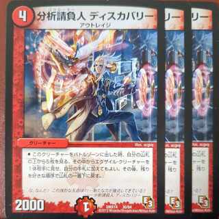 etf4186セット割引　分析請負人 ディスカバリー 30/84