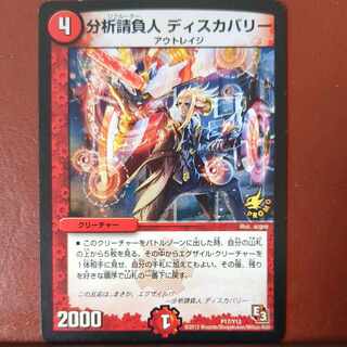 etf4187セット割引　分析請負人 ディスカバリー P17/Y12