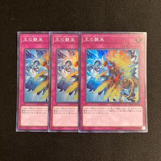 o19 Generaider Boss Fight Super Rare 3-card set, Yu-Gi-Oh Treasure