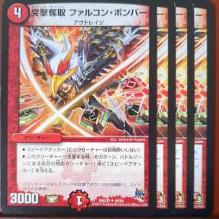 etf4189 set discount ChargeDesertion Falcon Bomber (normal) U 27/55