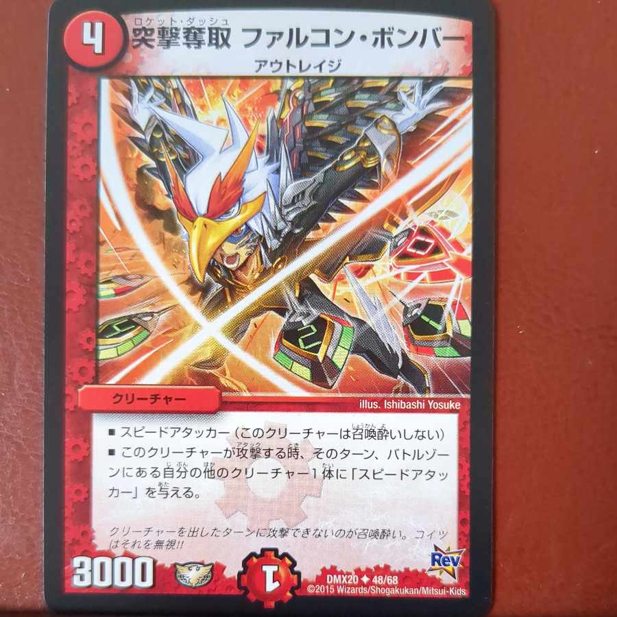 etf4190セット割引 突撃奪取 ファルコン・ボンバー U 48/68