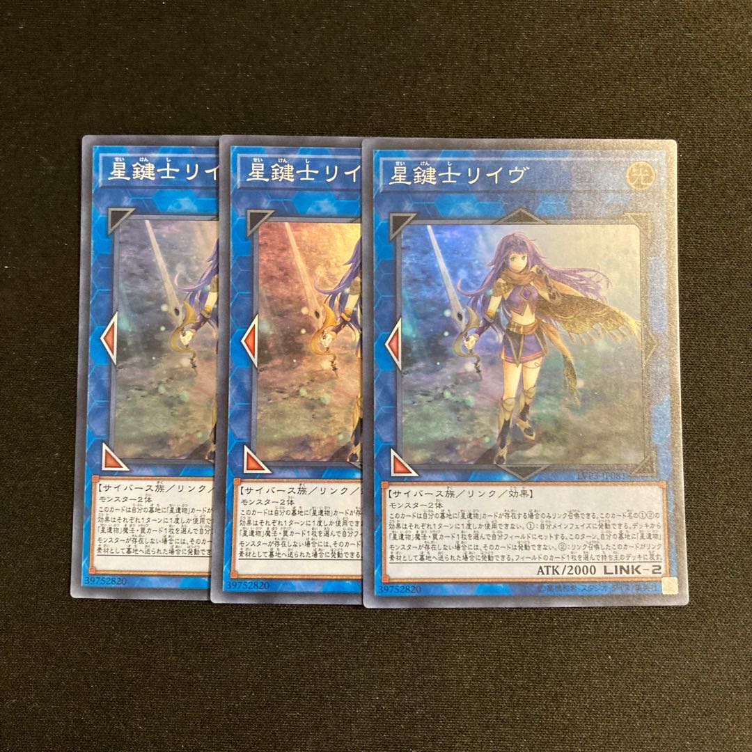 o60 Lib the World Key Blademaster Super Rare Set of 3 Yu-Gi-Oh!