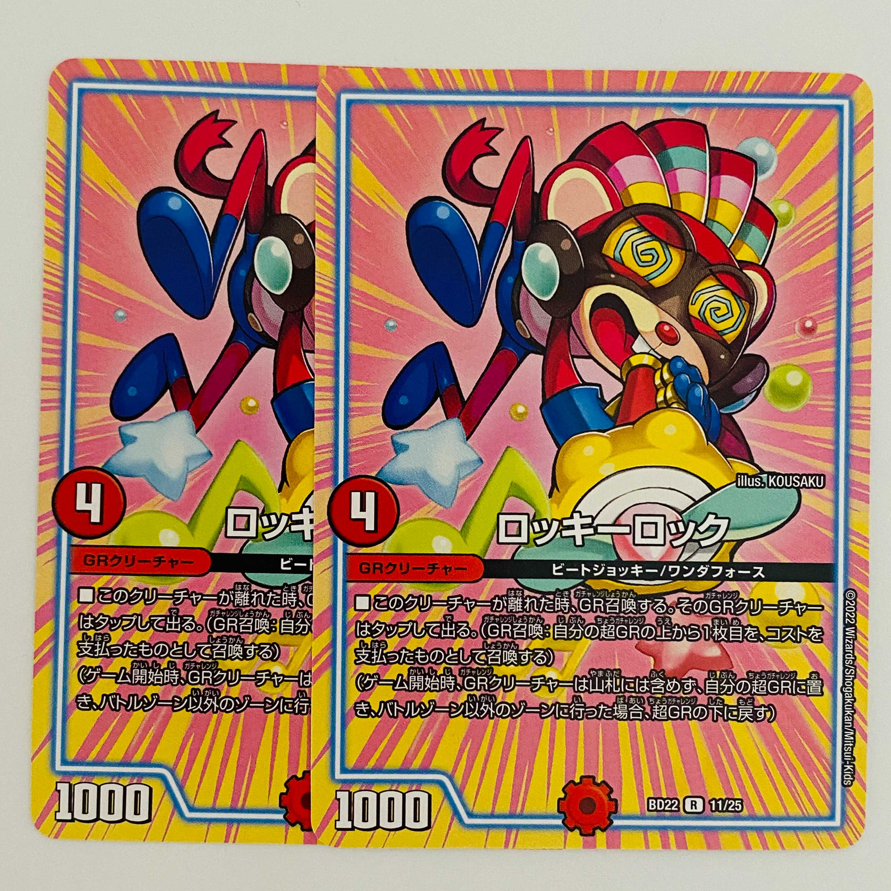 Rocky Rock 2 sheets DM-BD-22-11 2枚