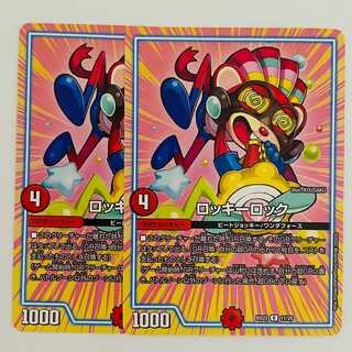 Rocky Rock 2 sheets DM-BD-22-11 2枚