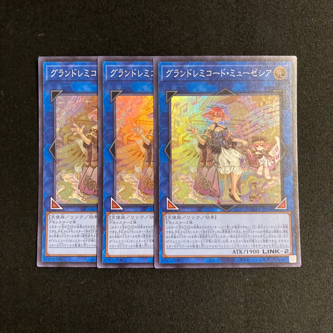 o110 GranSolfachord Musecia Super Rare Set of 3 Yu-Gi-Oh!