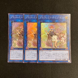 グランドレミコード・ミューゼシア」の激安通販 | magi