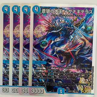 Great King of the Blue Wolves, Isa Winona Terrace, 4 cards, DM-22-BD-2-12