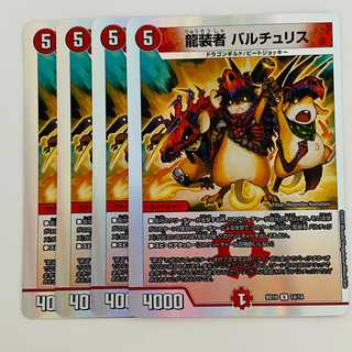 Dragon wearer, Baltu Squirrel, 4 sheets, DM-BD-19-14 4枚