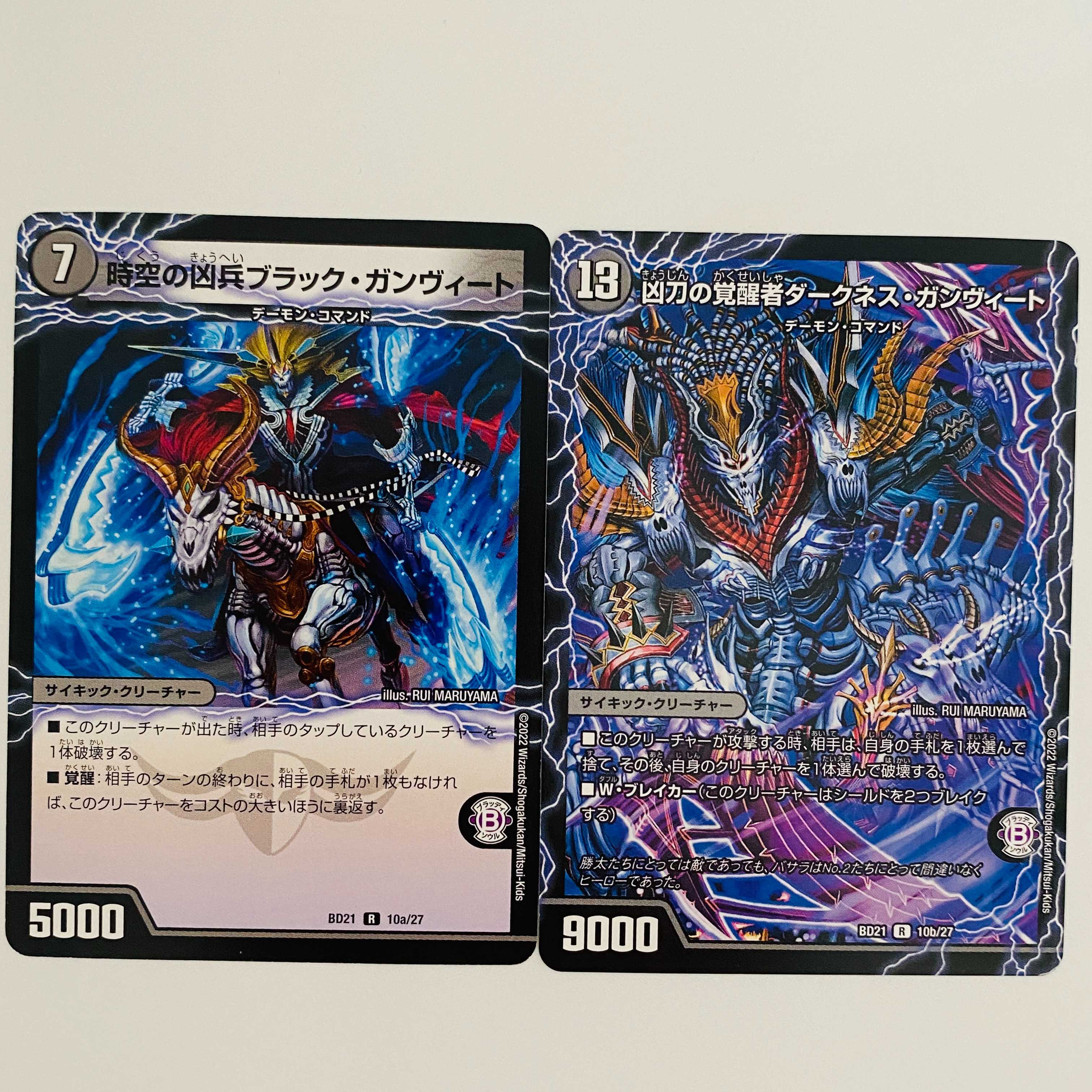 Black Ganvito, the Wicked Soldier of Time and Space / Darkness Ganvito, the Awakening of the Wicked Sword 2 cards DM-BD-21-10A