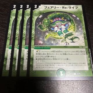 Fairy Re:Life C 74/75