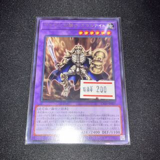 中生代化石騎士　スカルナイト　レア　1枚　特価品