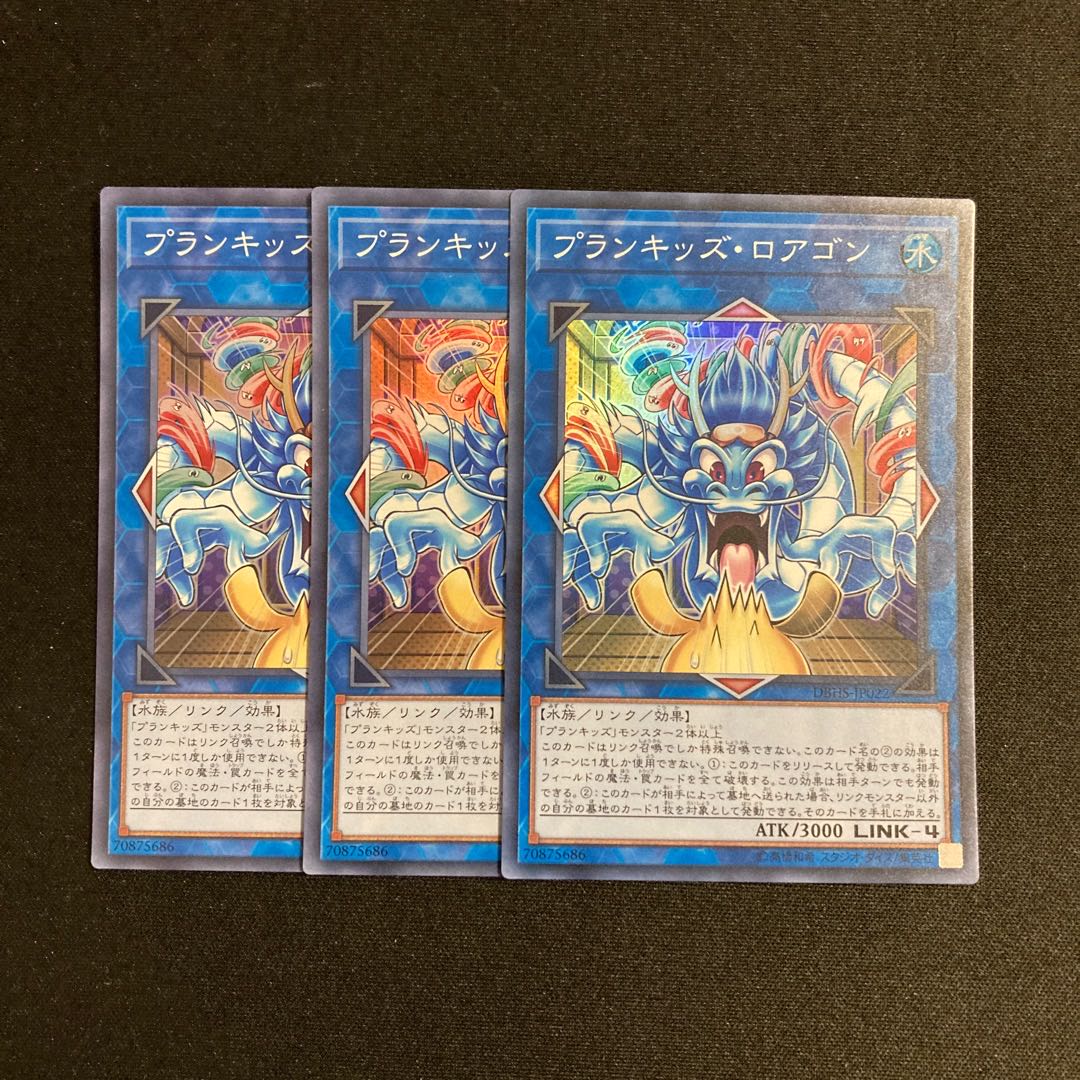 o164 Prank-Kids Rip-Roarin-Roaster Super Rare 3-card set, Yu-Gi-Oh Treasure