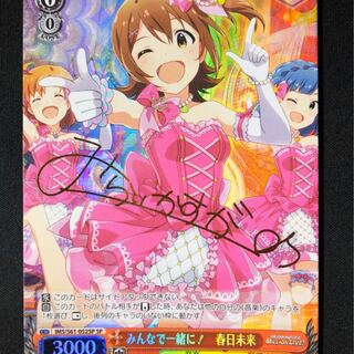 Weiss Schwarz: Together with Everyone.