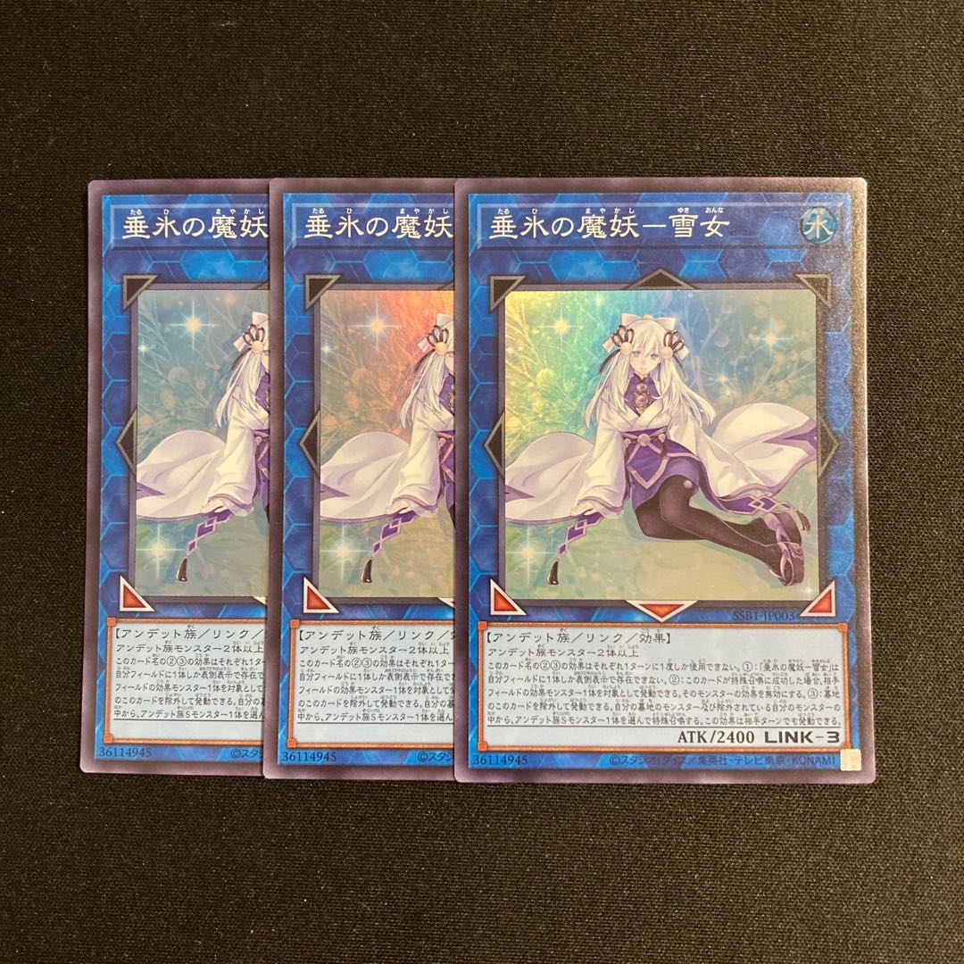 o168 Yuki Onna Super Rare 3-card set, Yu-Gi-Oh!