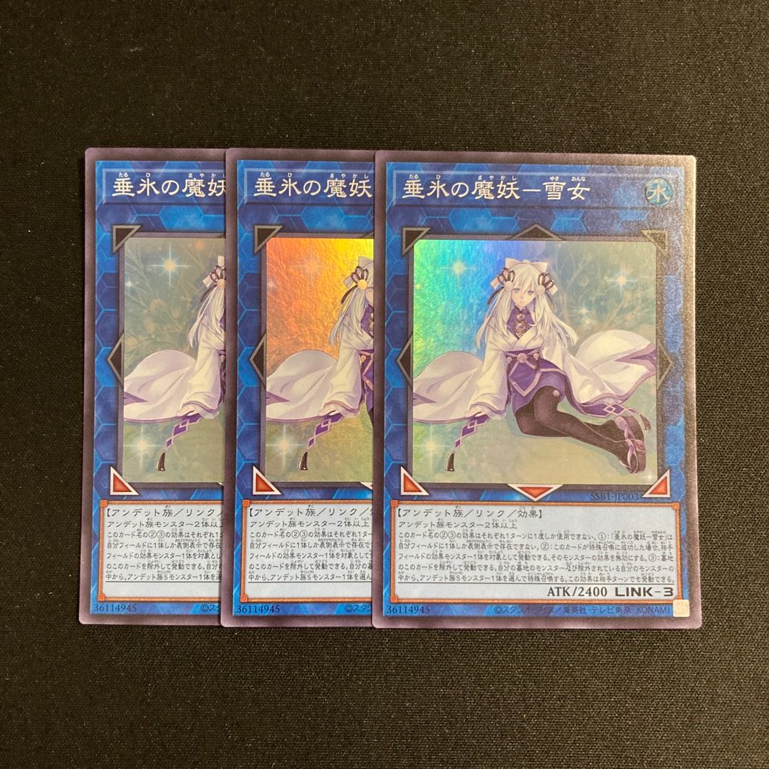 o170 Yuki Onna Super Rare 3-card set, Yu-Gi-Oh Treasure