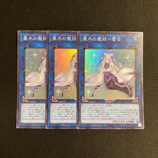 o170 Yuki Onna Super Rare 3-card set, Yu-Gi-Oh Treasure