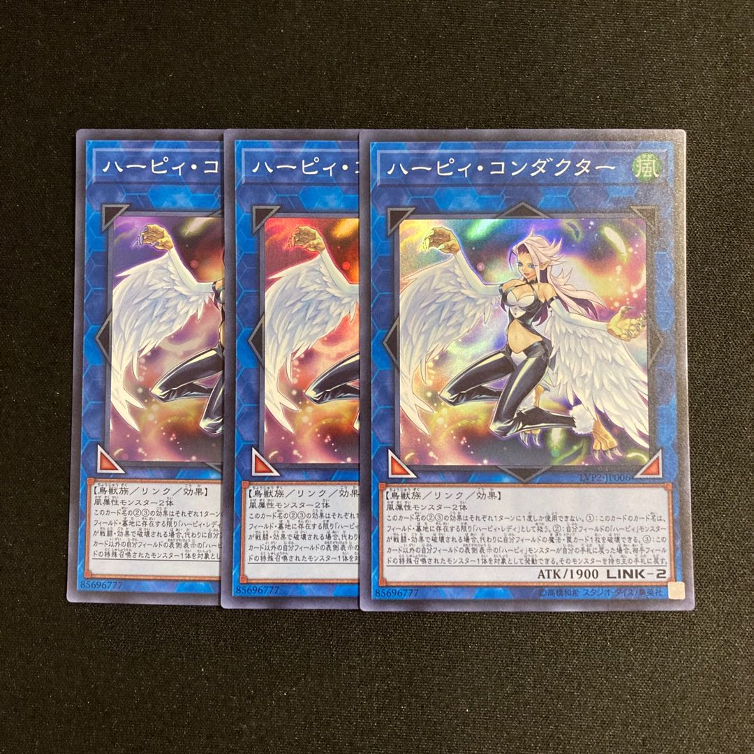 o192 Harpie Conductor Super Rare 3-card set Yu-Gi-Oh!