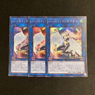 o192 Harpie Conductor Super Rare 3-card set Yu-Gi-Oh!