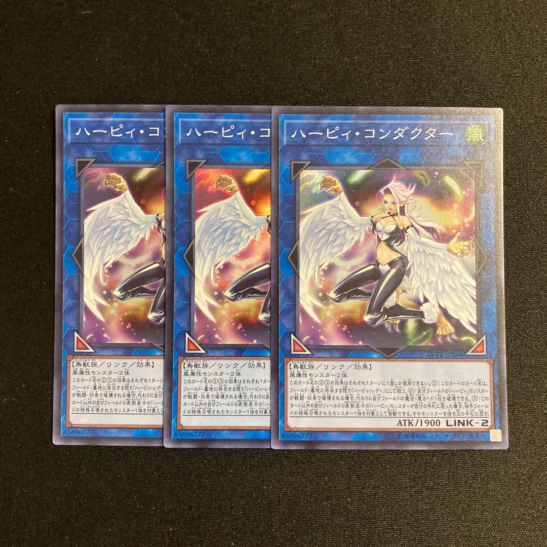 o193 Harpie Conductor Super Rare 3-card set Yu-Gi-Oh!