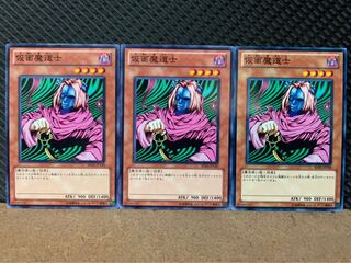 【ぽぽたん】遊戯王 9444 仮面魔道士 3枚 ノーマル