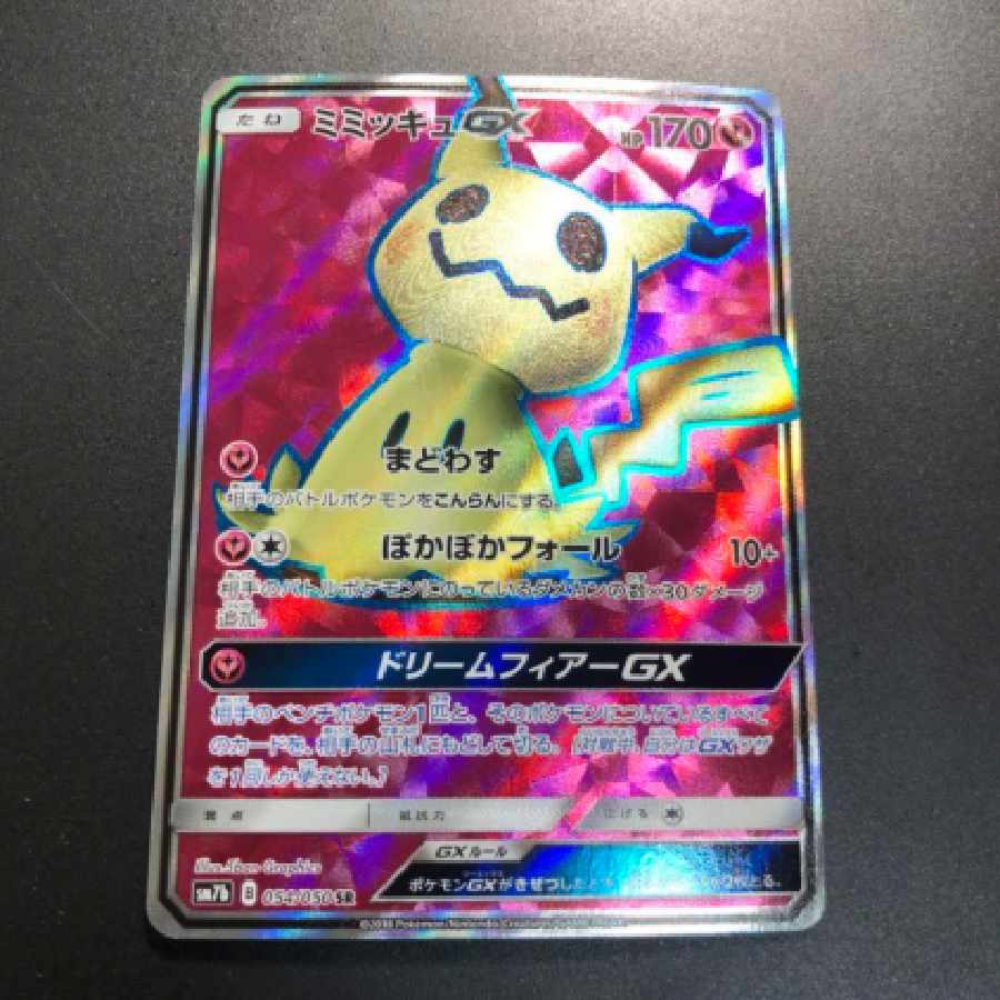 Pokémon card Mimikyugx sr