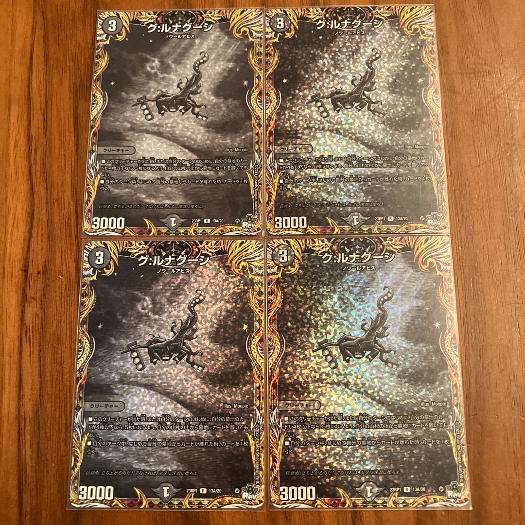 G: Lunagusi (secret rare spec.) R-foil 13A/20