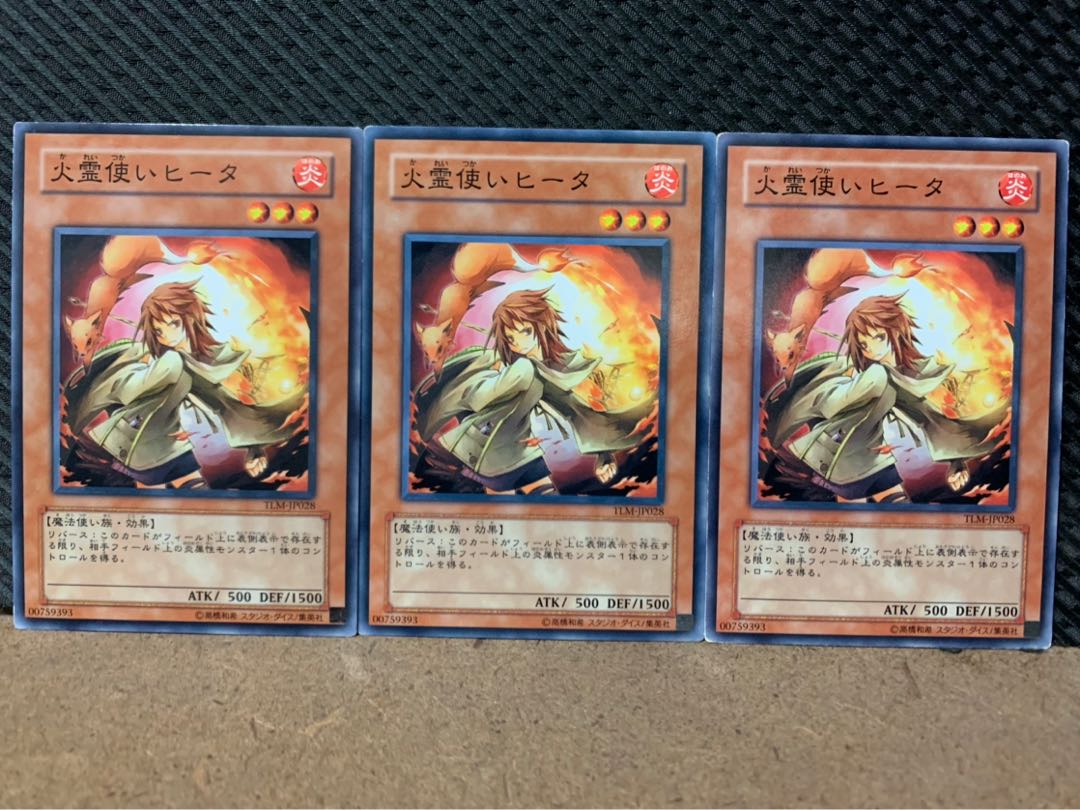 Popotan] Yu-Gi-Oh! 9435 Hiita the Fire Charmer, 3 normal