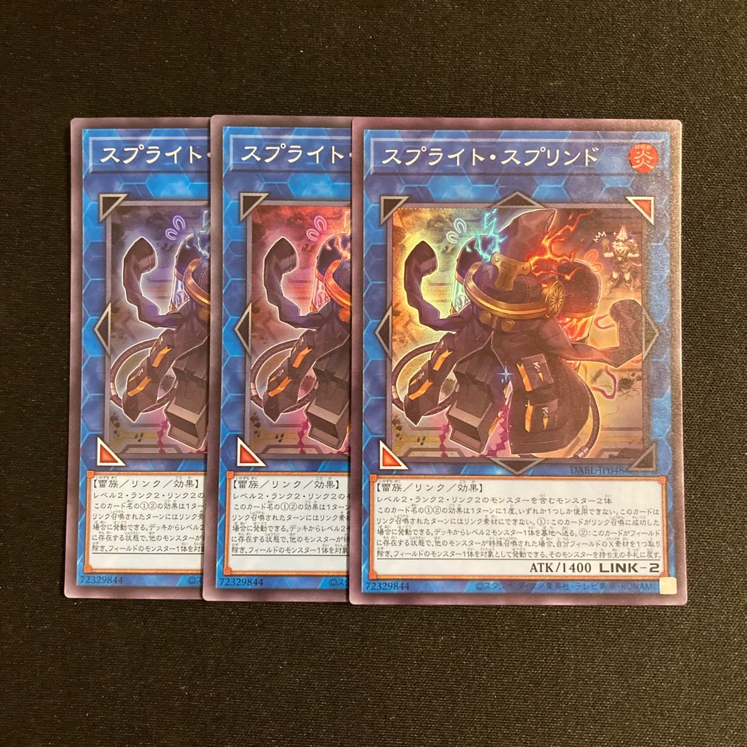 o213 スプライト・スプリンド スーパーレア 3枚セット 遊戯王 トレトレ
