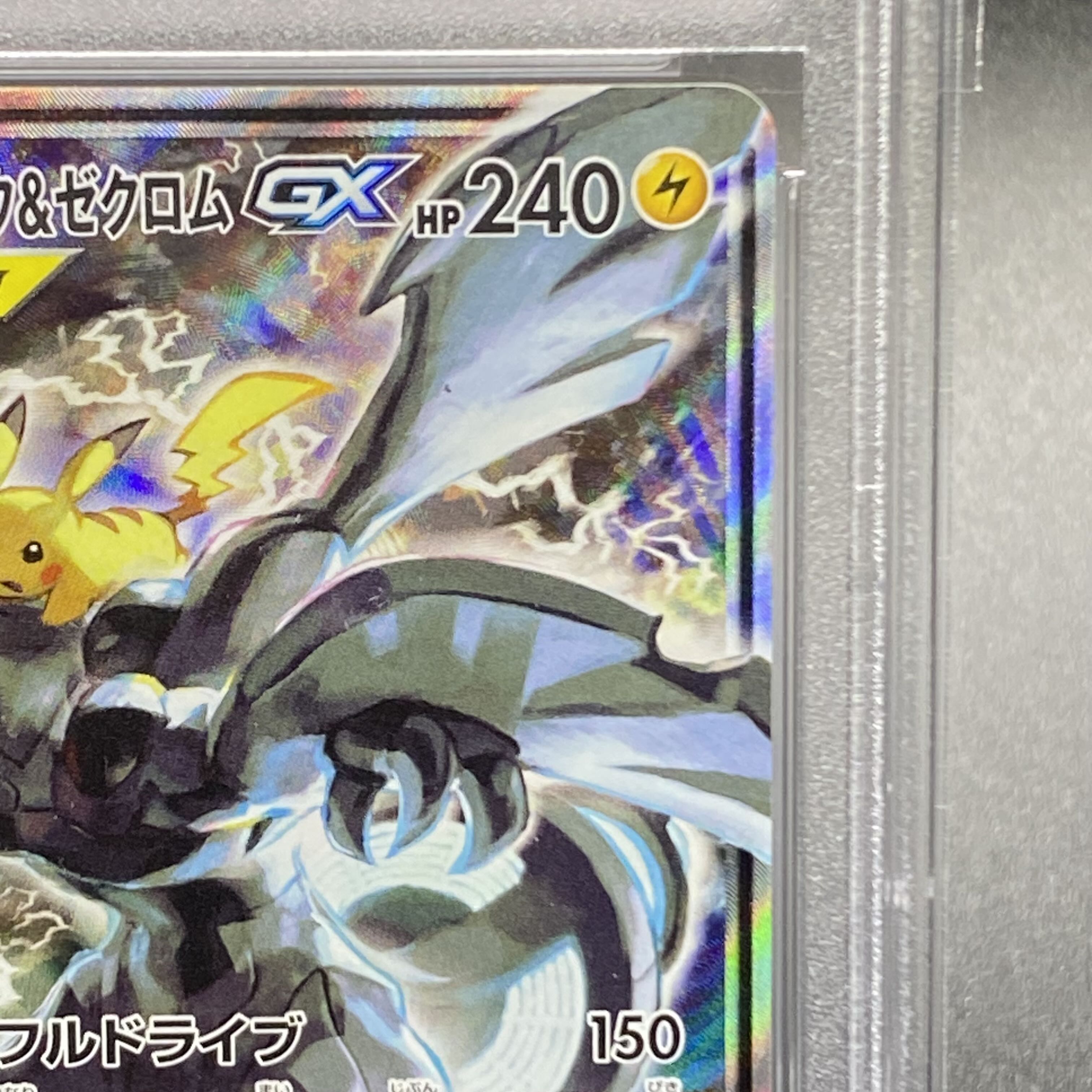 PSA10] Pikachu & ZekromGX SR 101/095 SA