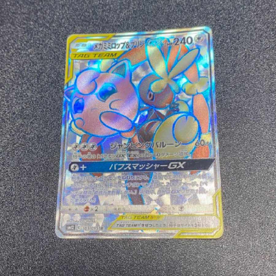 Mega Lopunny&Jigglypuffgx sr