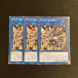 o224 Ancient Gear Ballista Super Rare 3-card set Yu-Gi-Oh!