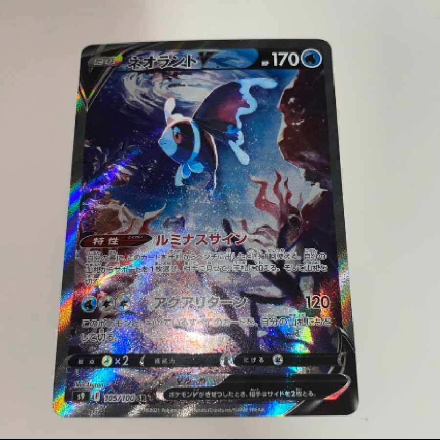 LumineonV 105/100 SR SA