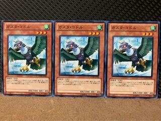 【ぽぽたん】遊戯王 9429 ガスタ・コドル 3枚 ノーマル