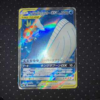 Pokémon Card Magikarp & WailordGX SR